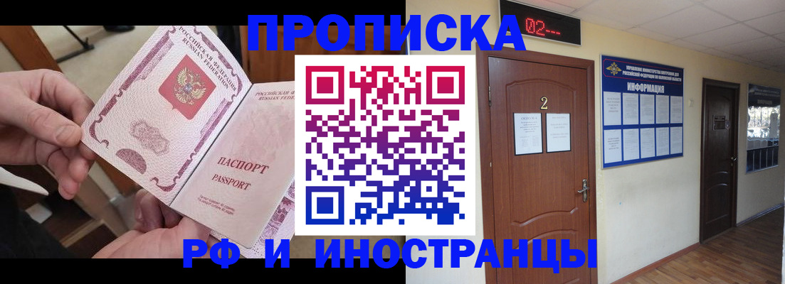 временная регистрация недорого в Коммунаре