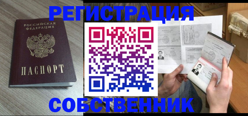 прописка 2025 в Коммунаре